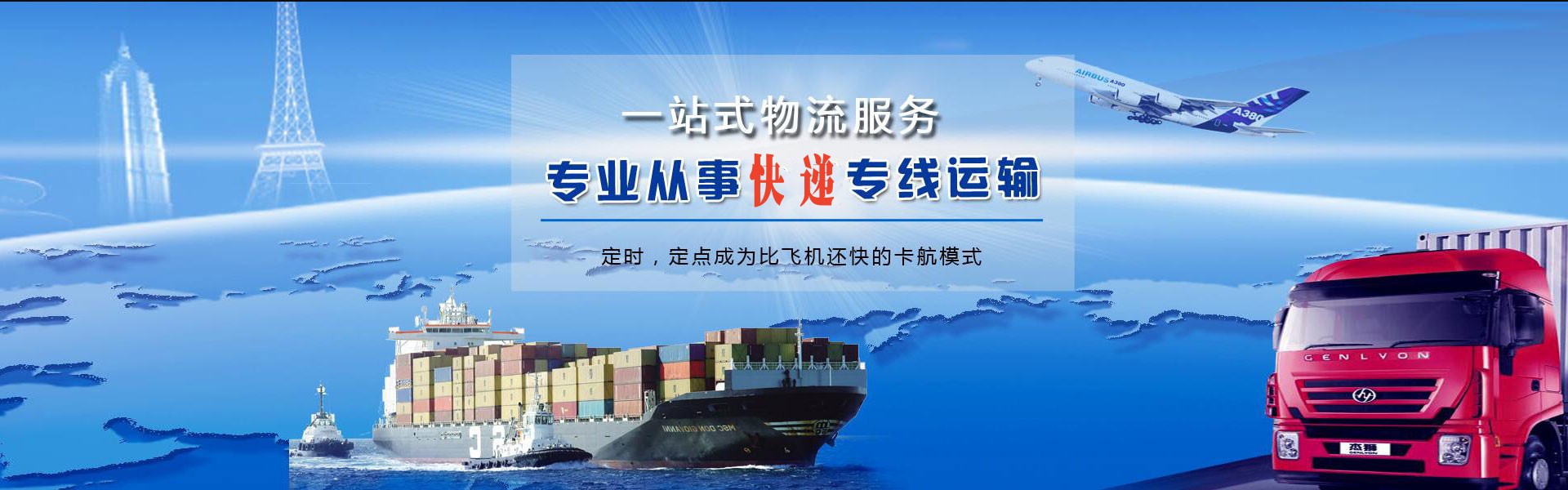 来凤到加拿大物流公司-来凤至加拿大物流专线-来凤空运到加拿大-优时通物流有限公司